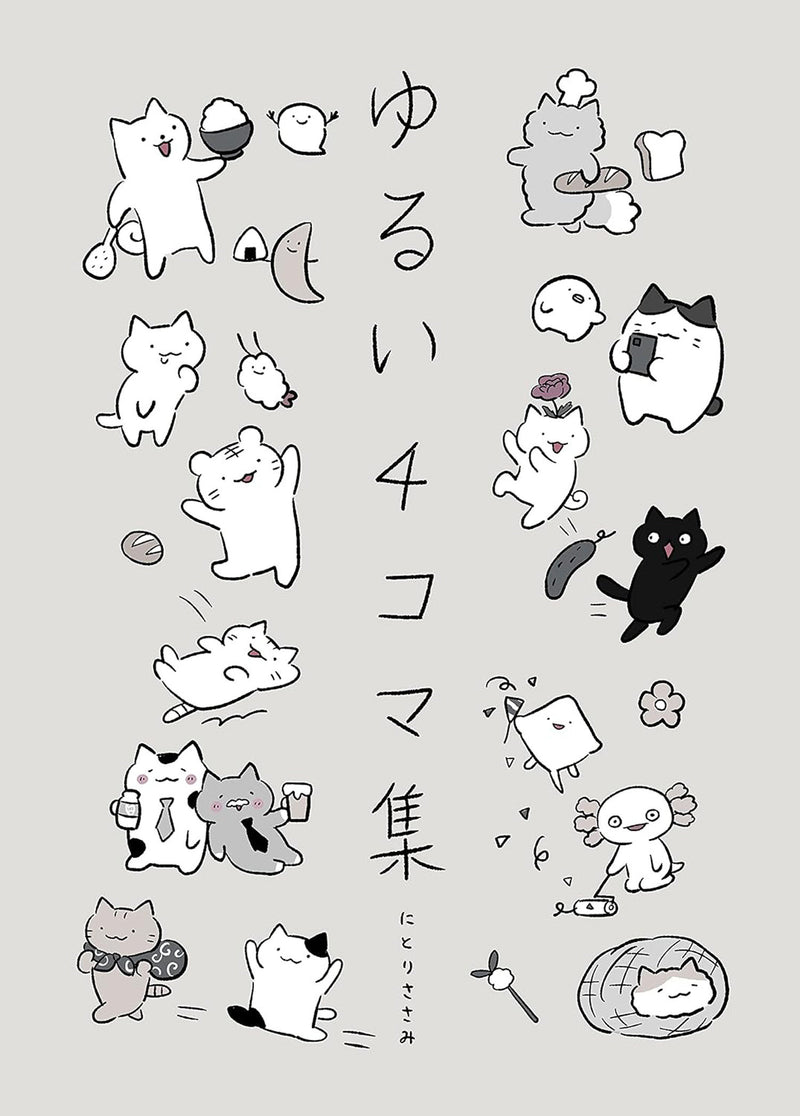 WONDER CATS