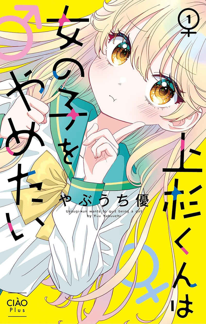Uesugi-kun Wants to Quit Being a Girl Vol. 1