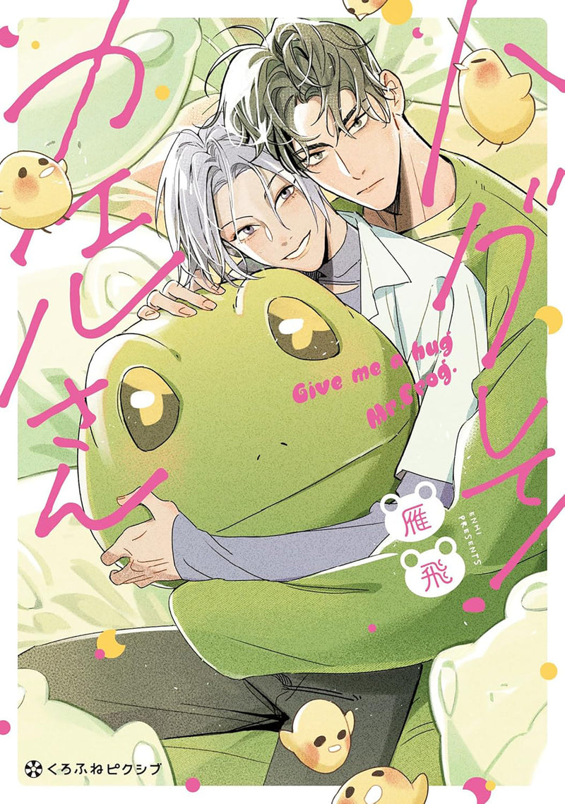 Give Me a Hug, Mr. Frog!