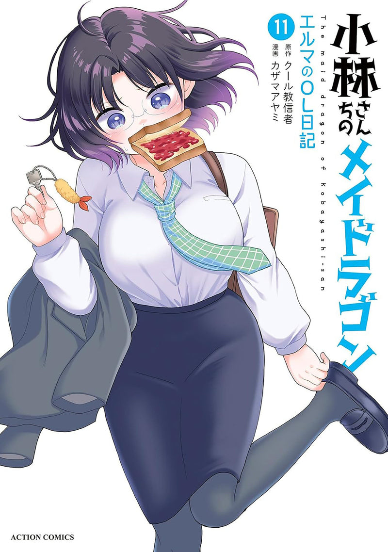 Miss Kobayashi's Dragon Maid: Elma's Office Lady Diary Vol. 11