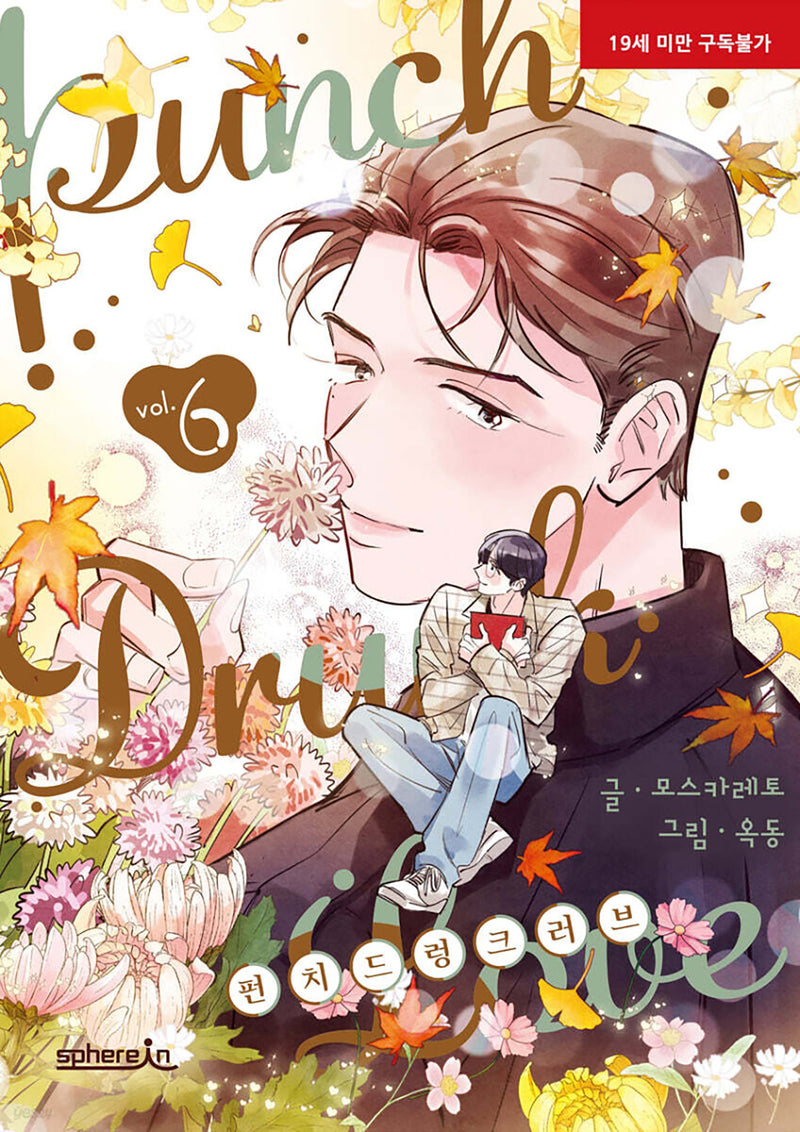 Punch Drunk Love Vol. 6