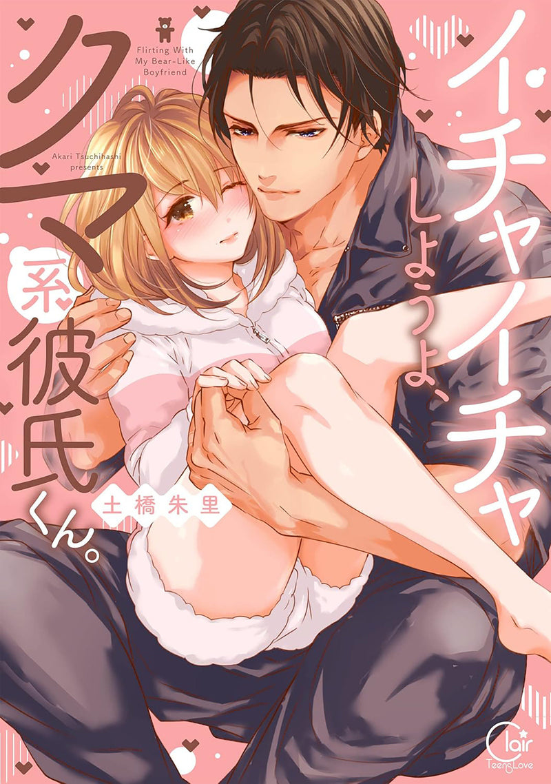 Flirting with my Bear-like Boyfriend (Omnibus) Vol. 1-2