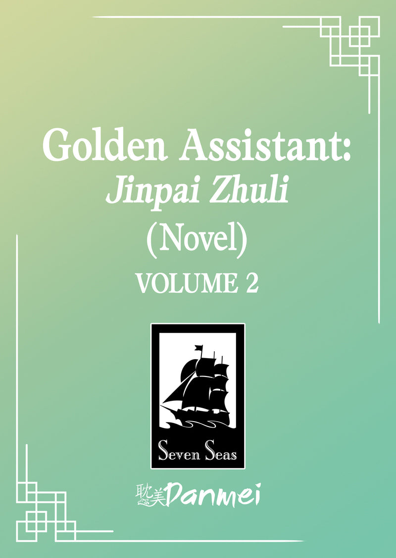 Golden Assistant: Jinpai Zhuli (Novel) Vol. 2