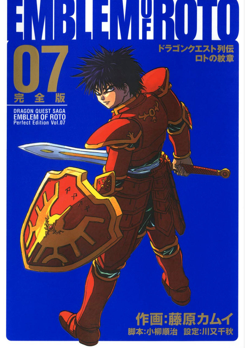 Dragon Quest: The Mark of Erdrick 07