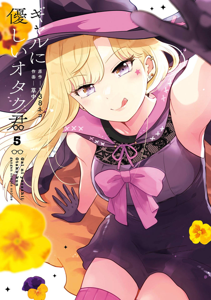 Otaku x Gal 05