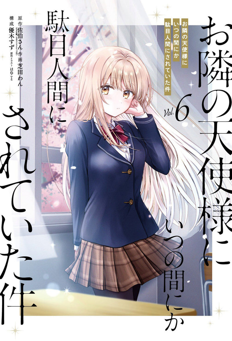 The Angel Next Door Spoils Me Rotten 06 (Manga)