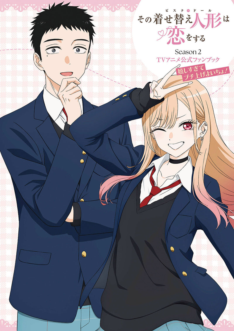 My Dress-Up Darling Season 2 Official Anime Fanbook