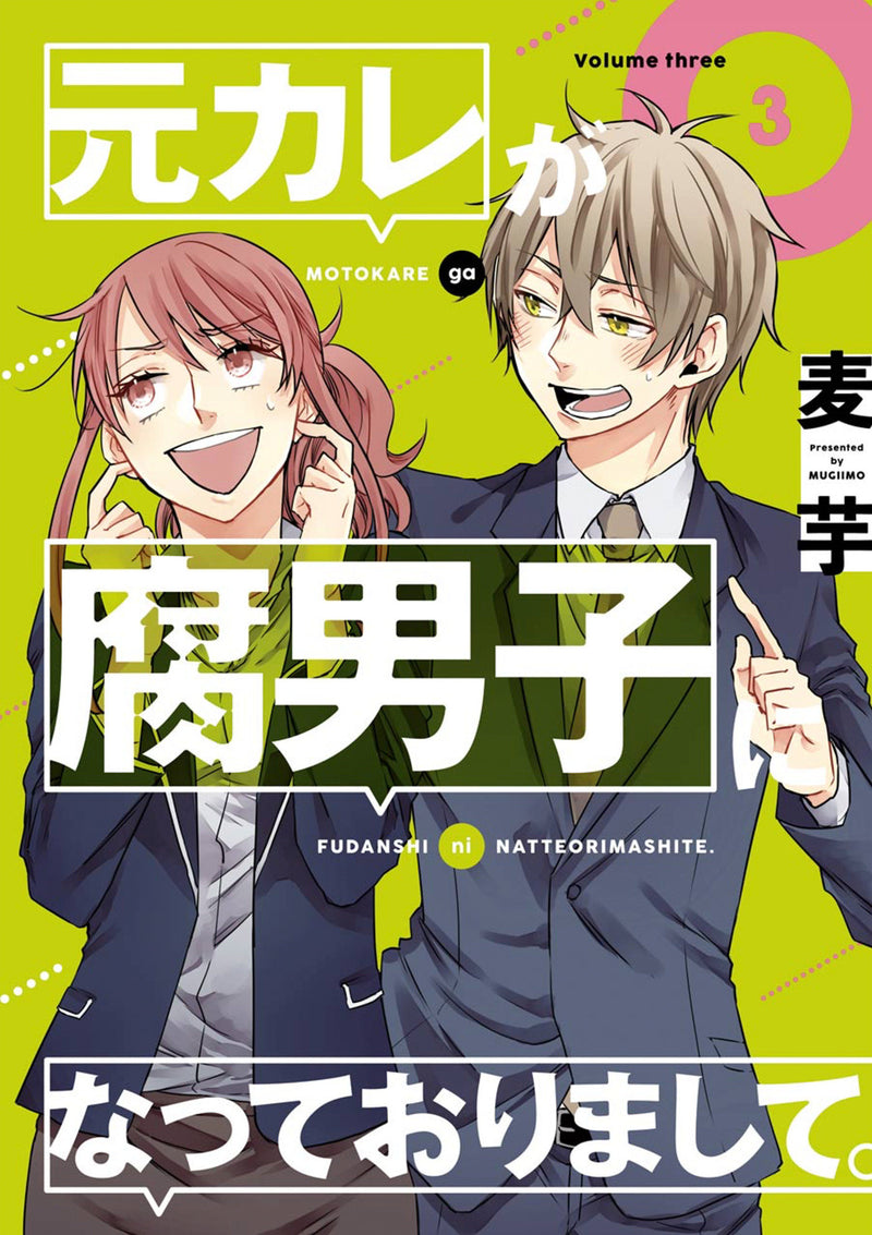 My Ex-Boyfriend Loves Boys' Love 03