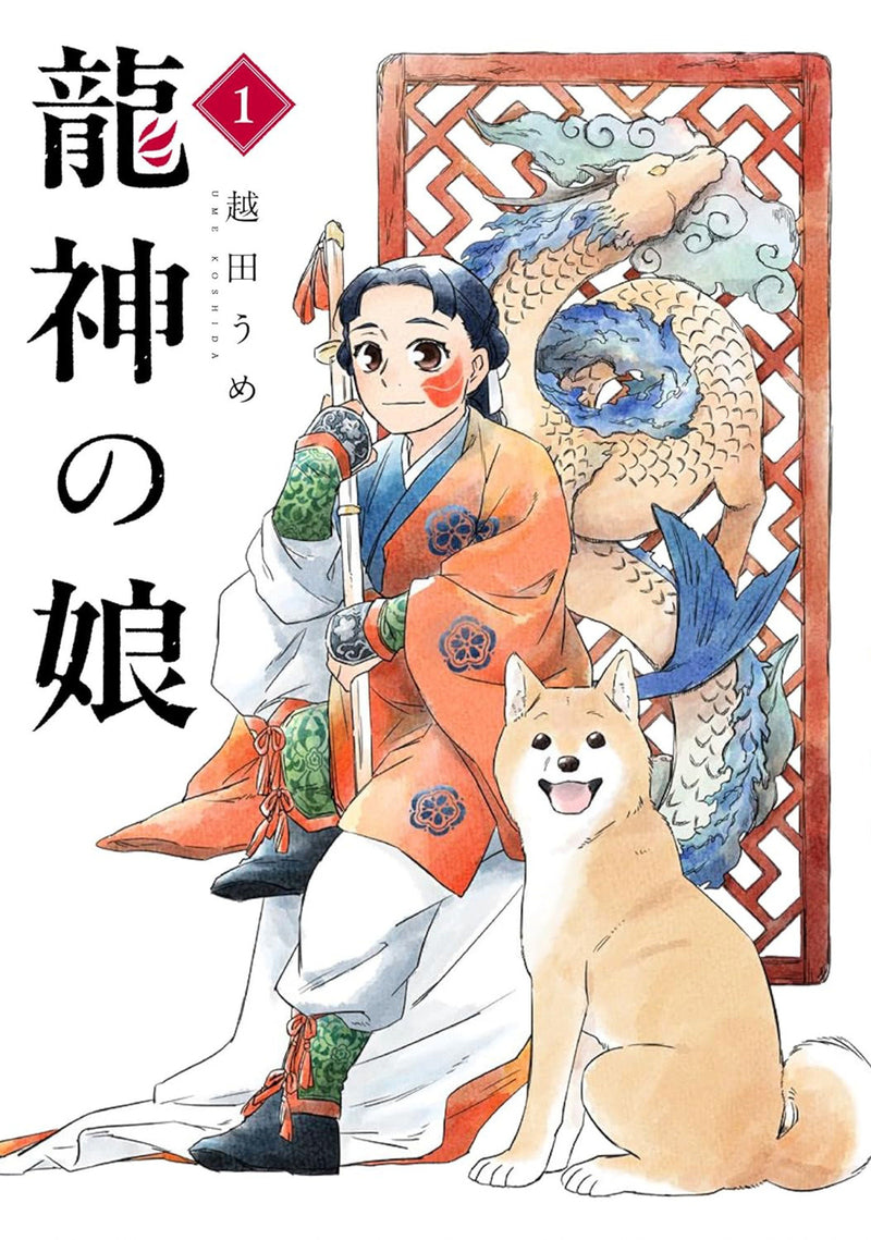 Daughter of the Dragon God 01