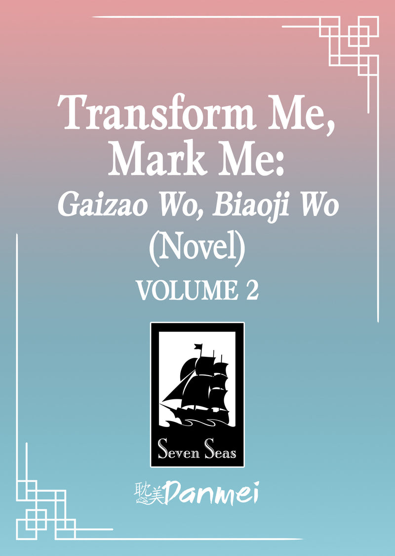Transform Me, Mark Me: Gaizao Wo, Biaoji Wo (Novel) Vol. 2