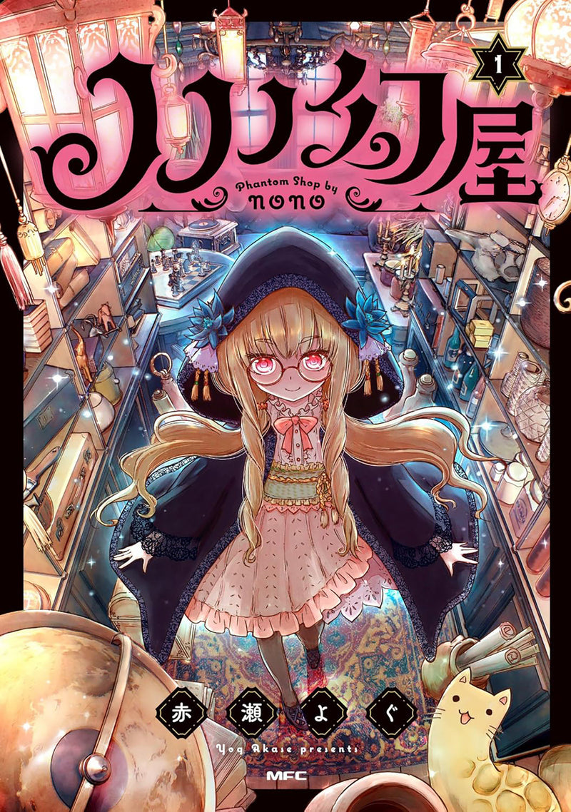 Nono's Phantom Shop Vol. 1