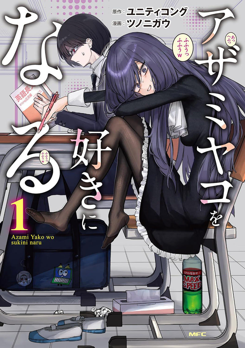 I Will Fall in Love with Azami Yako (if it kills me) Vol. 1