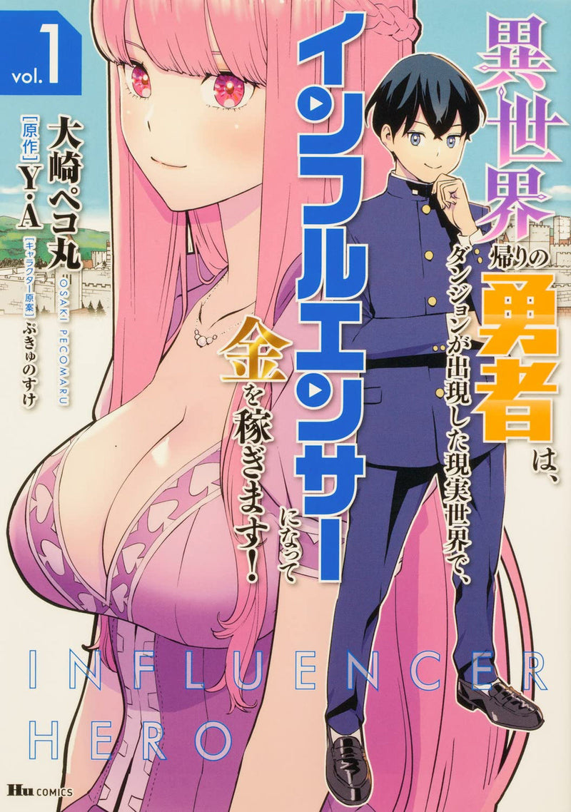 Influencer Hero: After Saving Another World, I Got Rich Streaming Dungeons! (Manga) Vol. 1