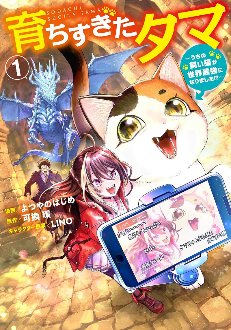 My House Cat Became the Worlds Strongest?! (Manga) Vol. 1