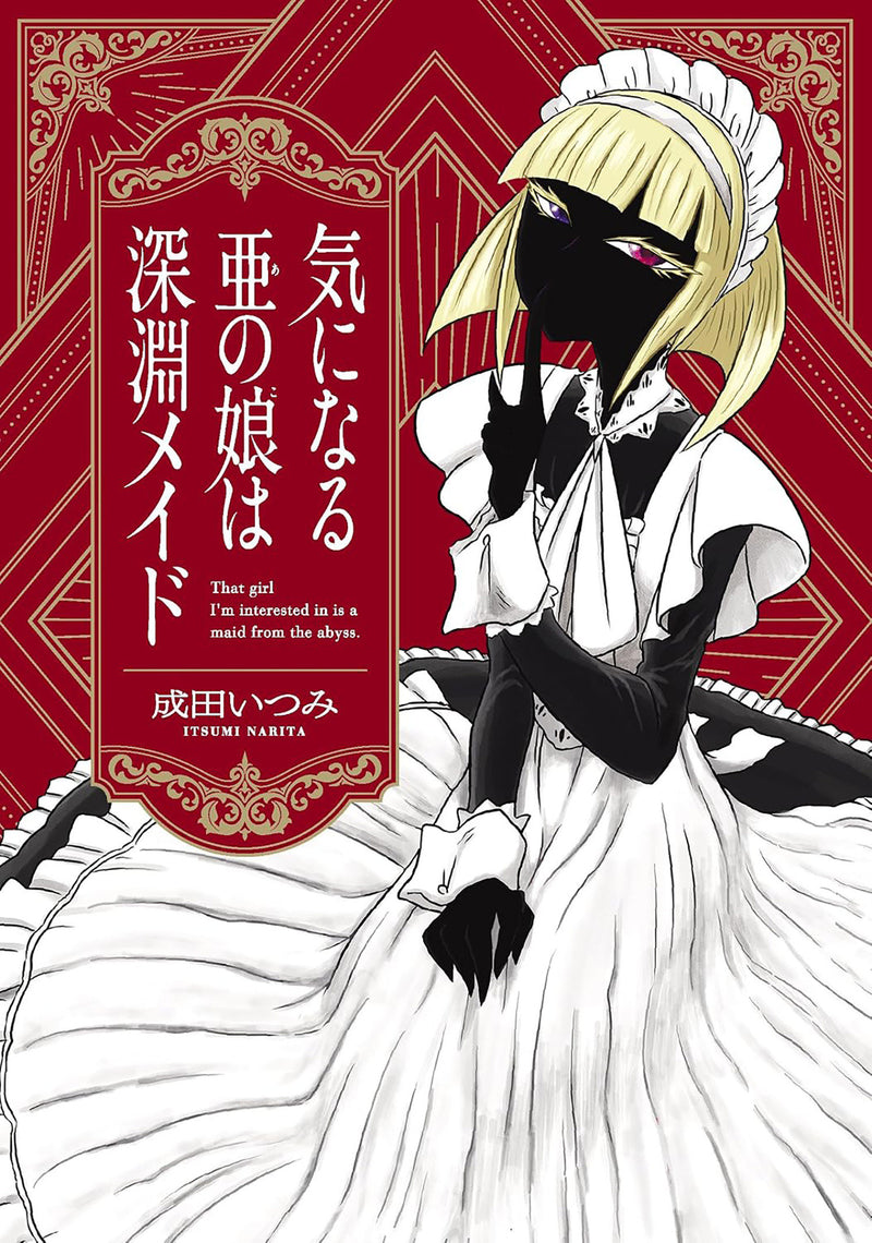 That Girl I'm Interested in is a Maid from the Abyss
