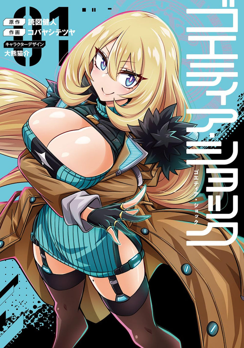 Goetia Shock (Manga) Vol. 1