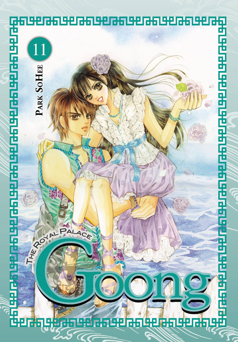 Goong, Vol. 11