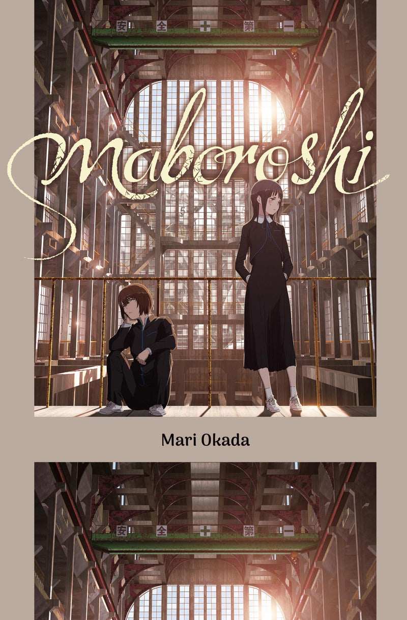 maboroshi (novel)